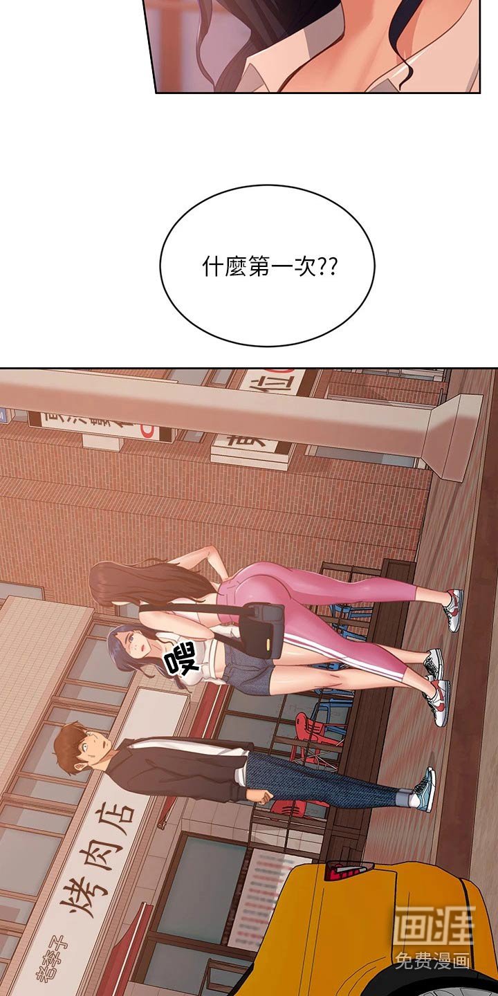 第78章：自责
