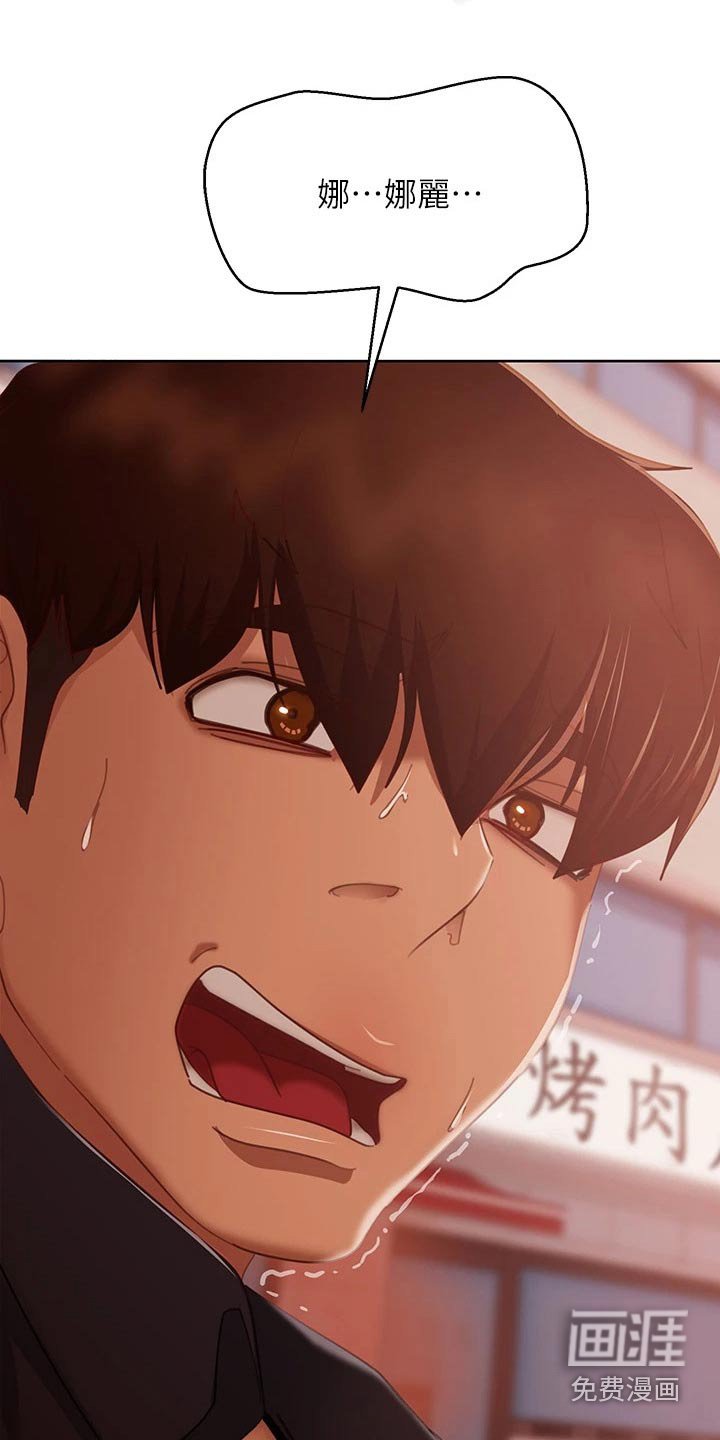 第78章：自责