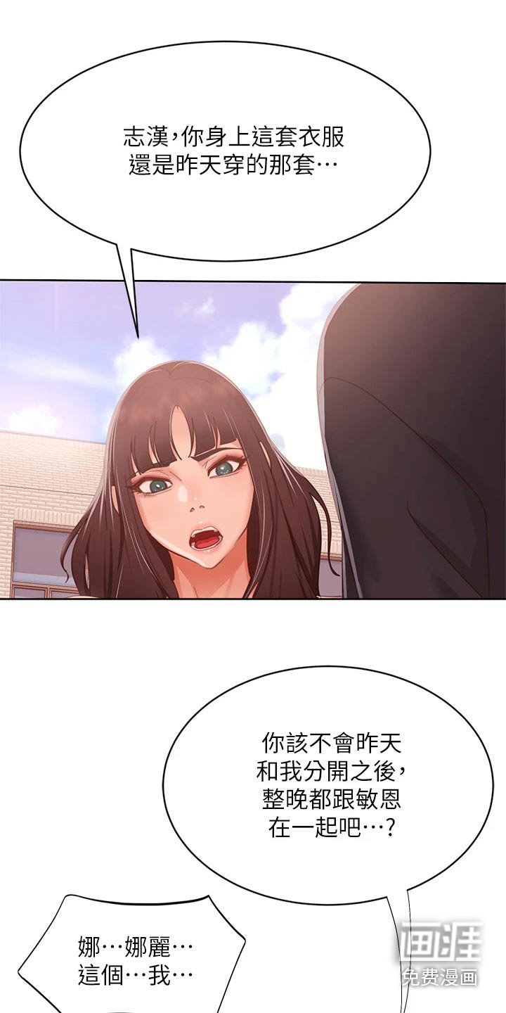 第78章：自责