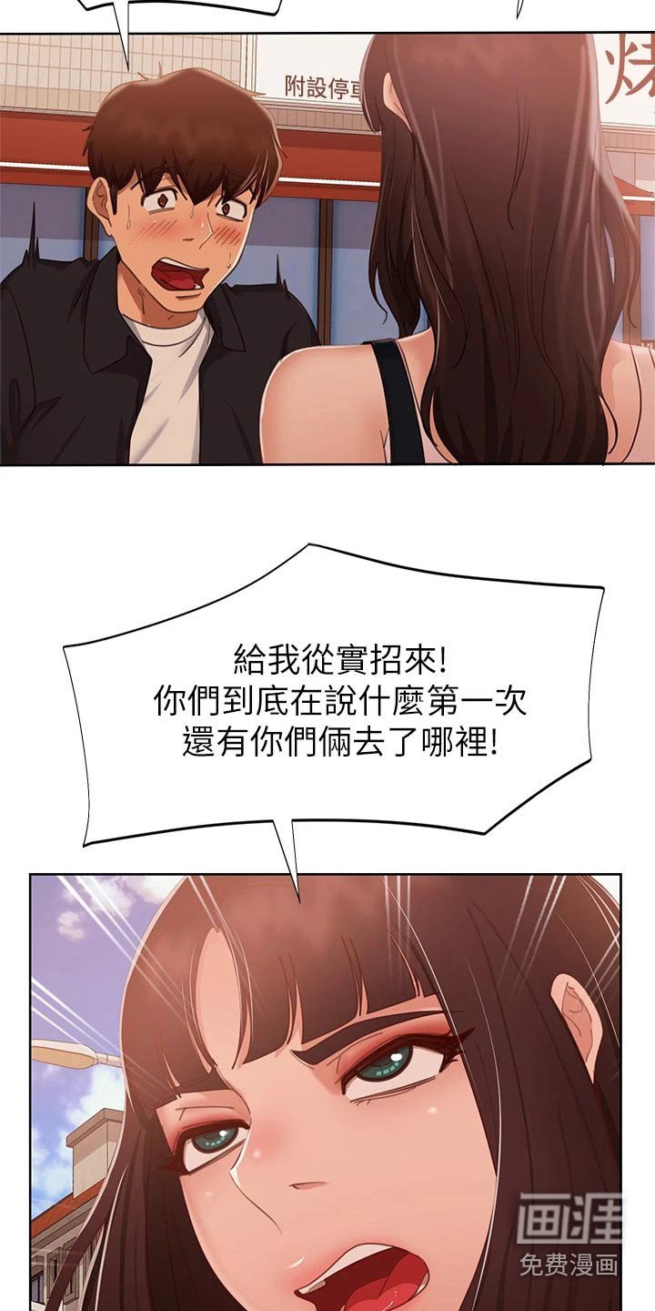 第78章：自责