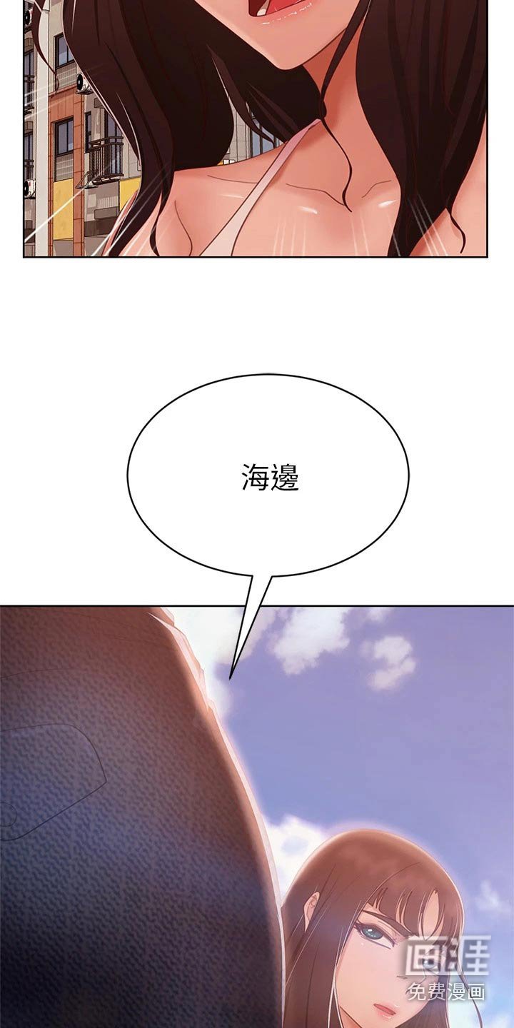 第78章：自责