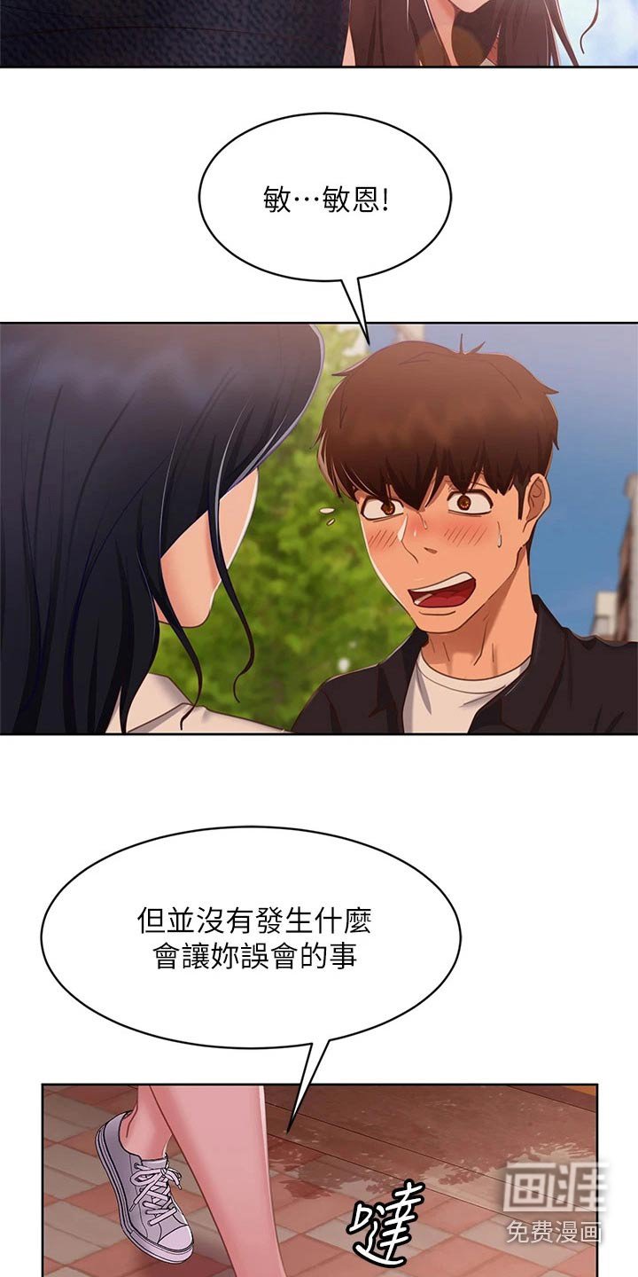 第78章：自责