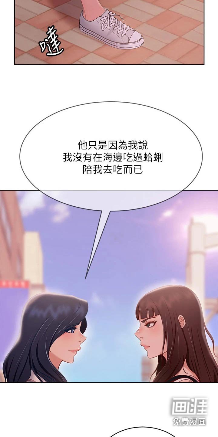 第78章：自责