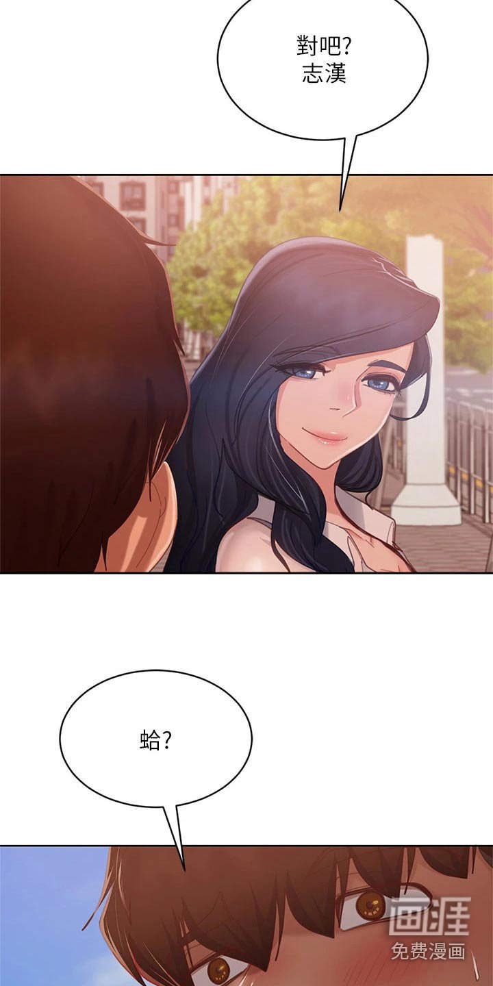 第78章：自责