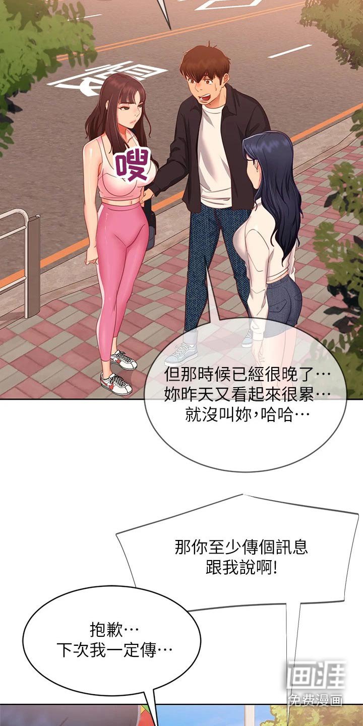 第78章：自责