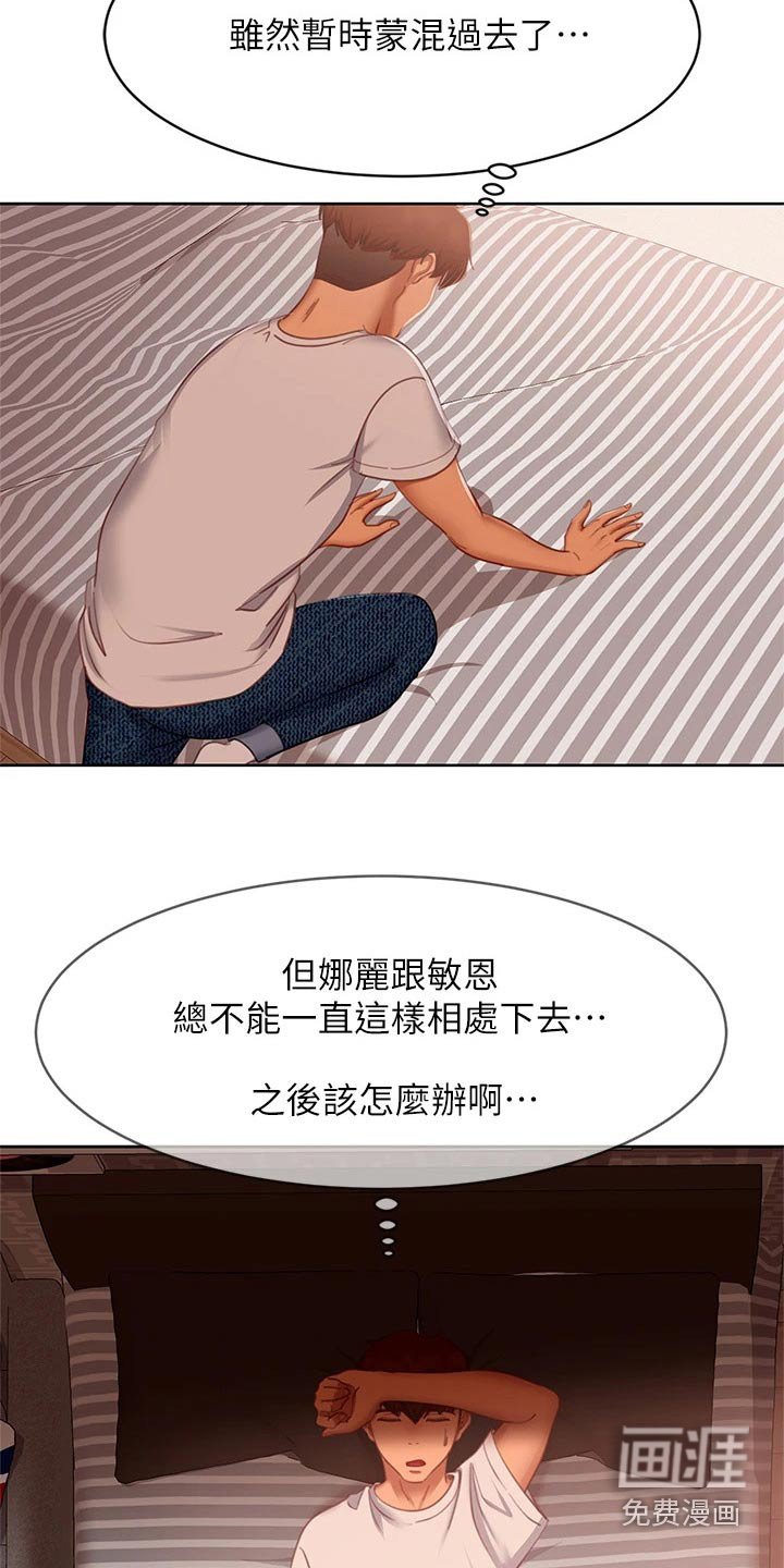 第79章：想尽办法