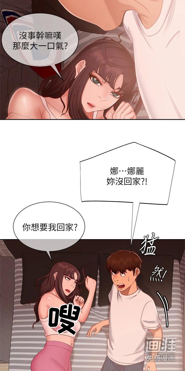 第79章：想尽办法