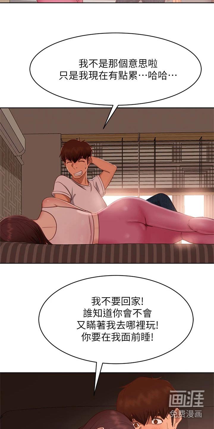 第79章：想尽办法