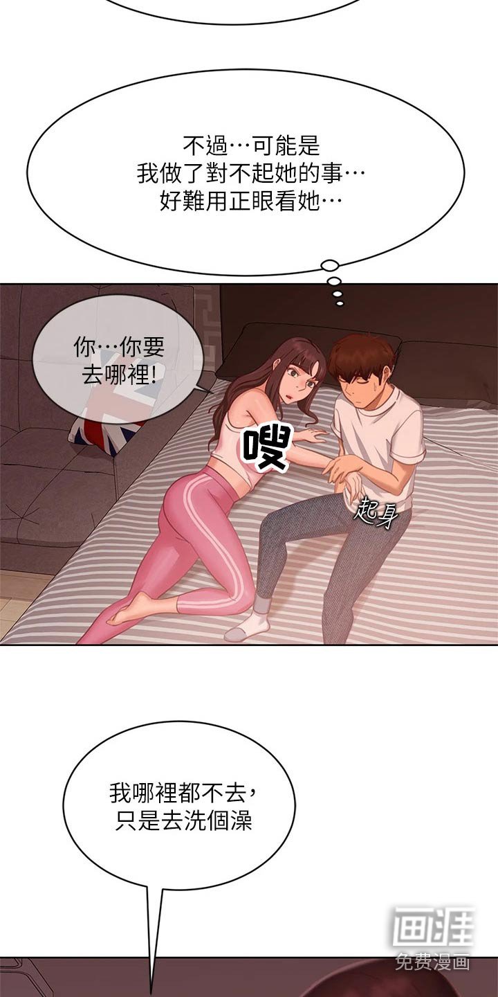 第79章：想尽办法
