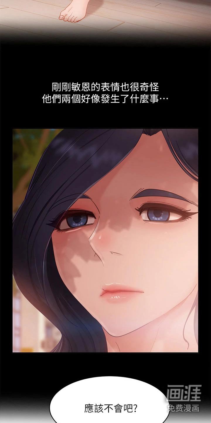 第79章：想尽办法