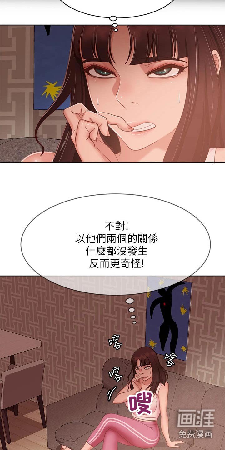 第79章：想尽办法