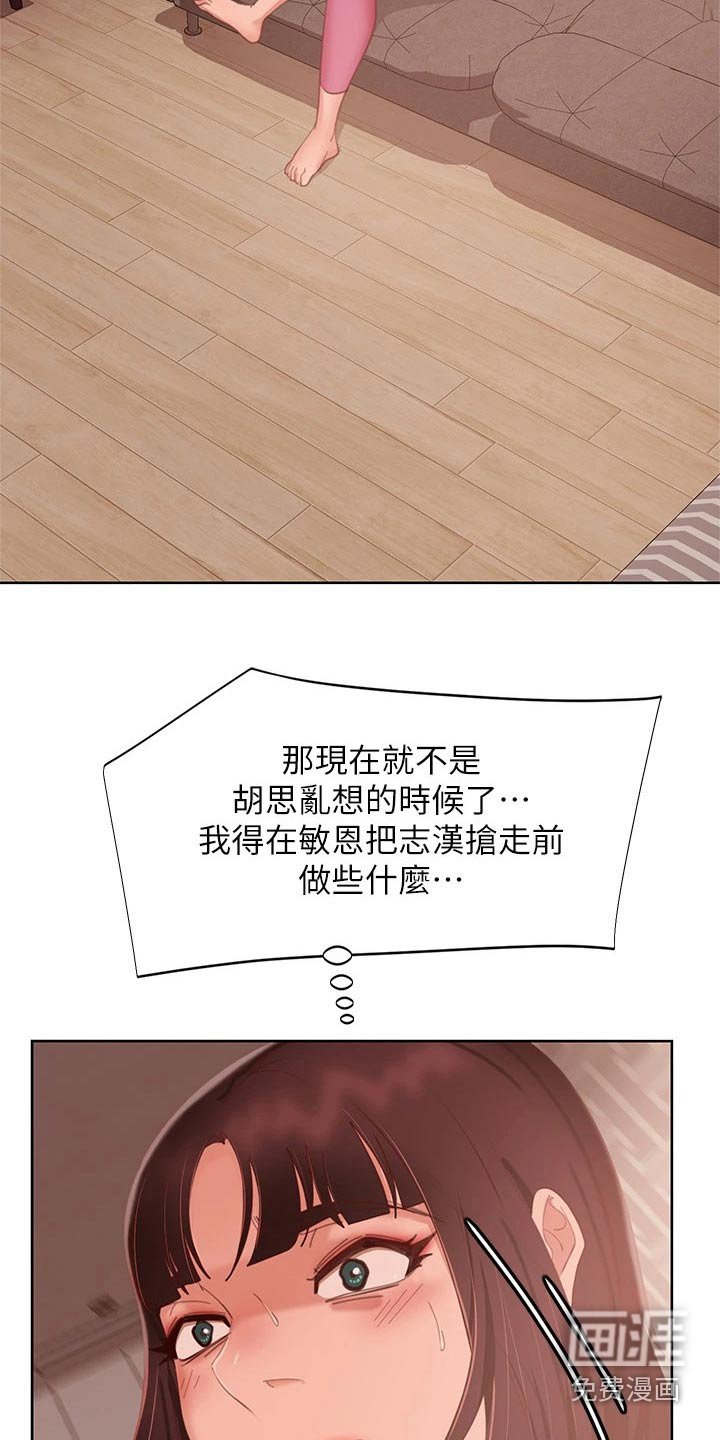 第79章：想尽办法