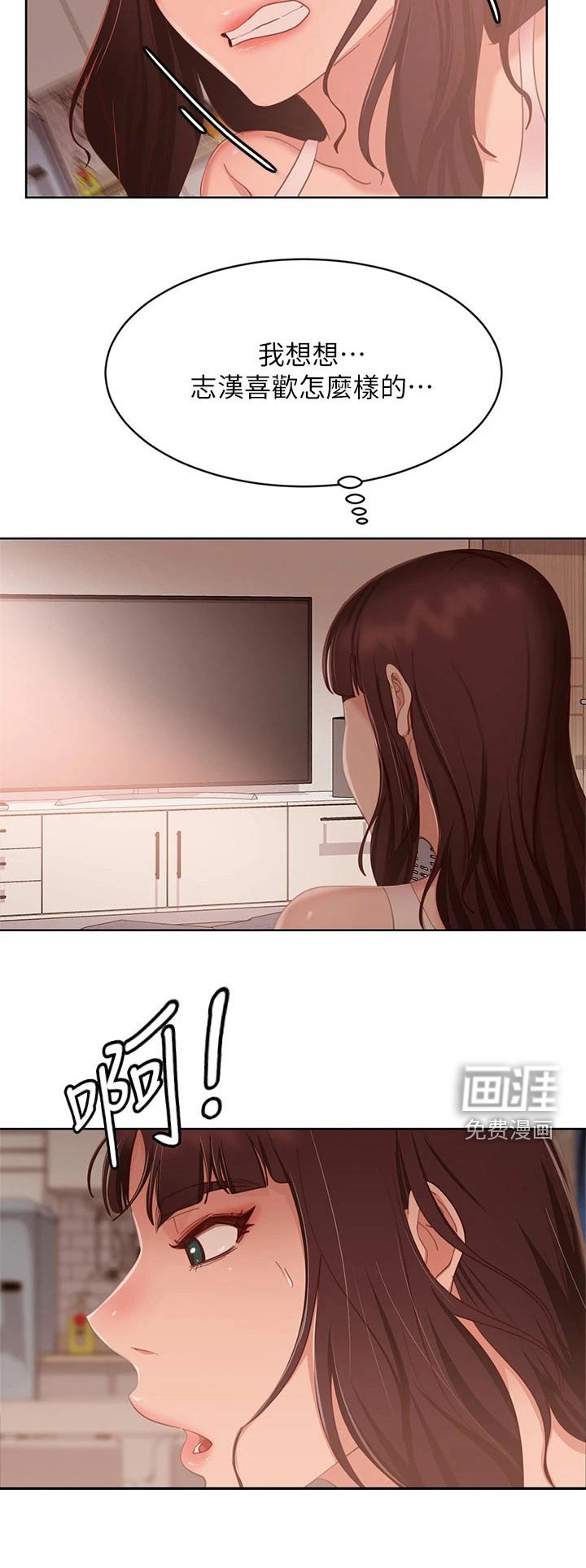 第79章：想尽办法