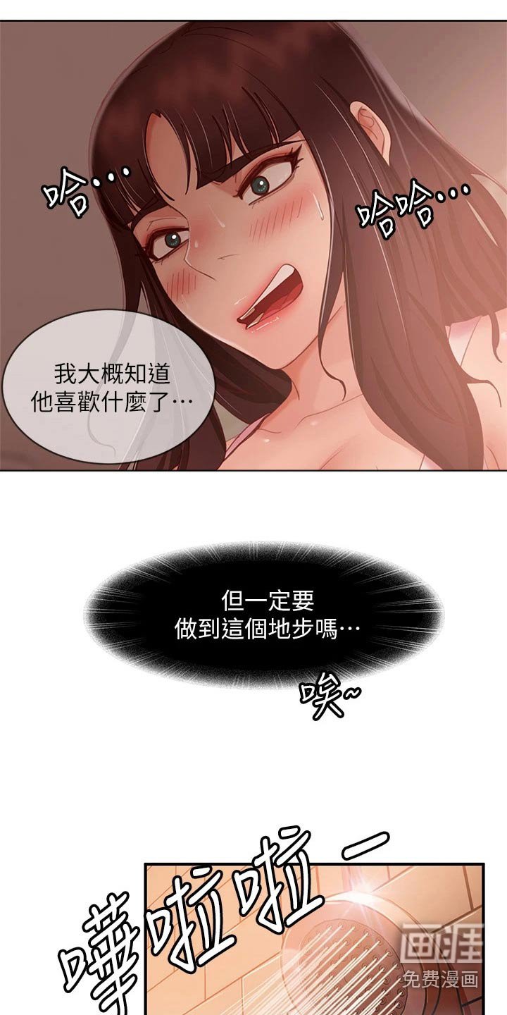 第79章：想尽办法