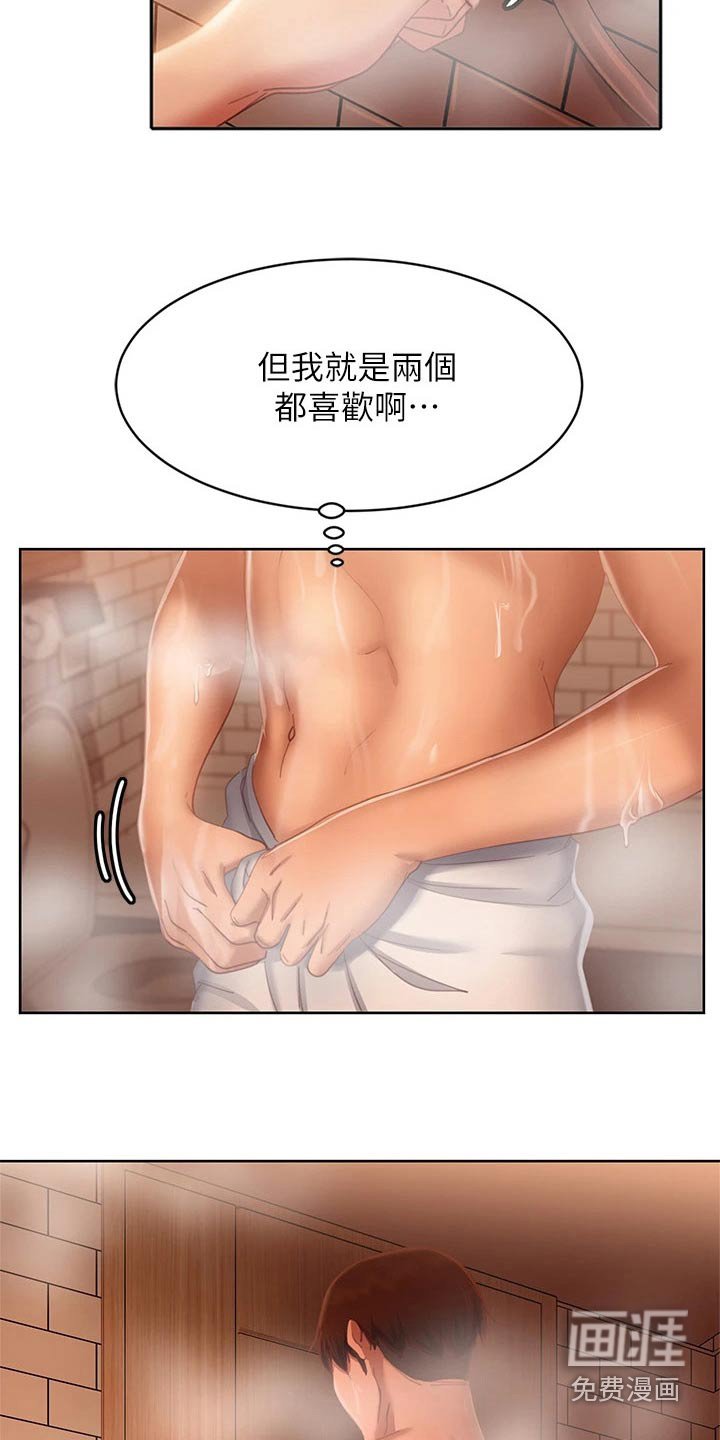 第80章：制服