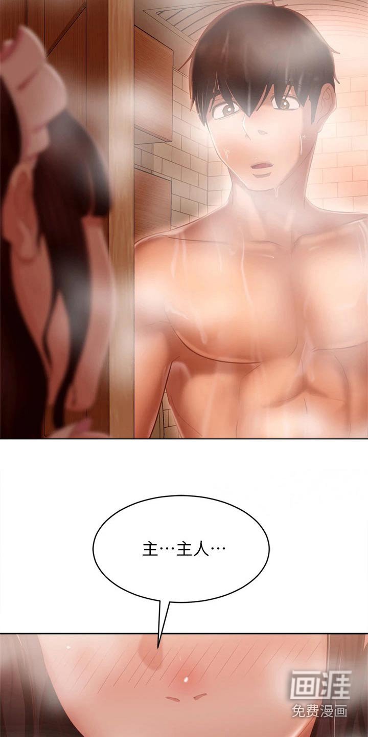 第80章：制服