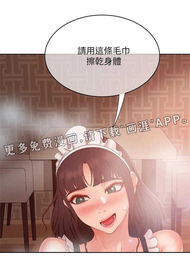 第80章：制服