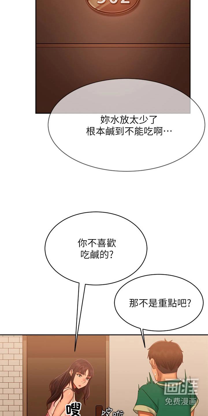 第80章：制服