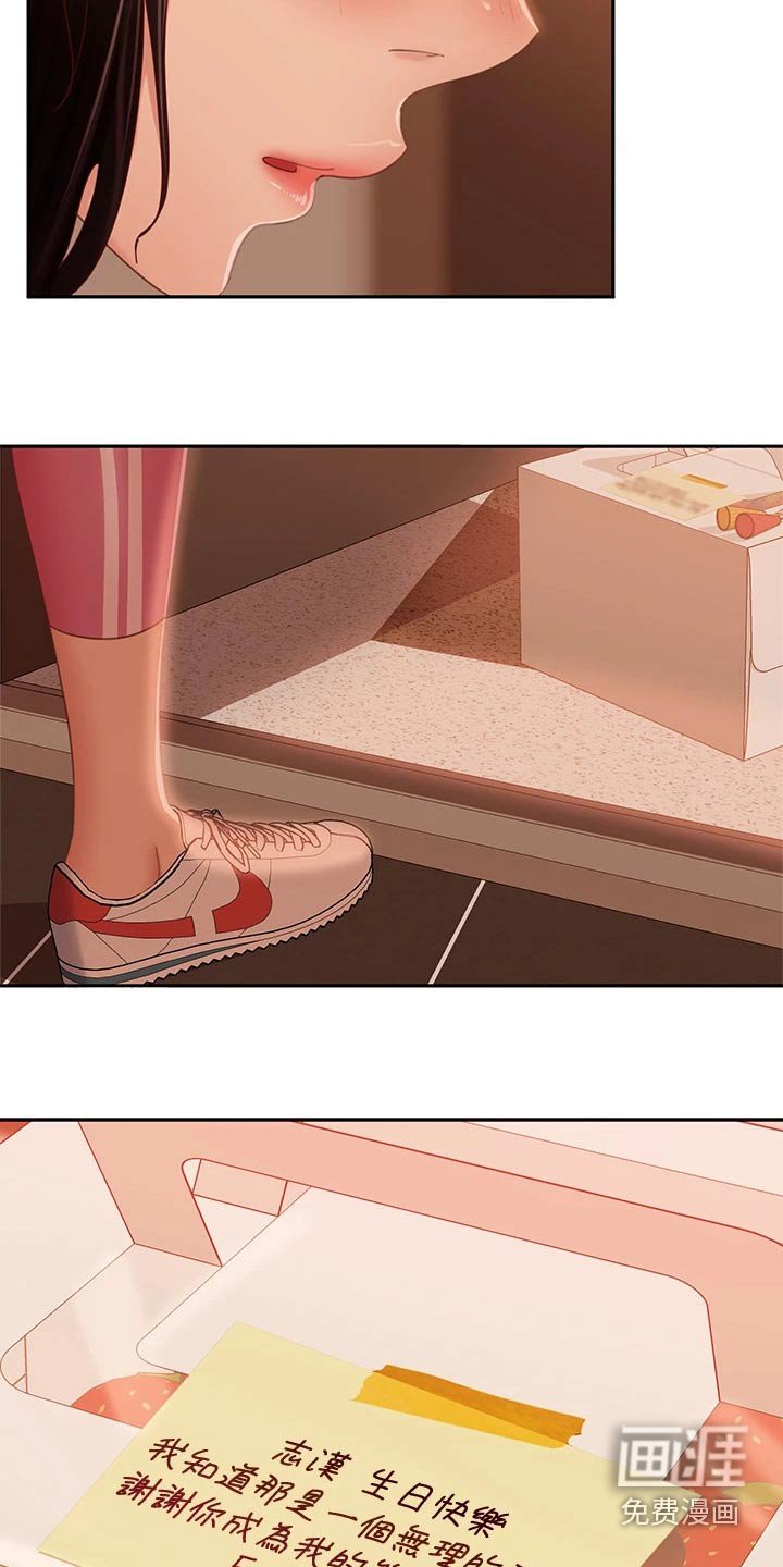 第80章：制服