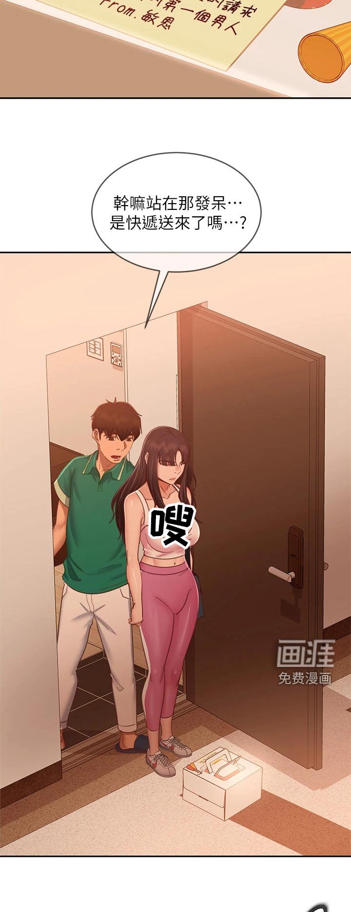 第80章：制服
