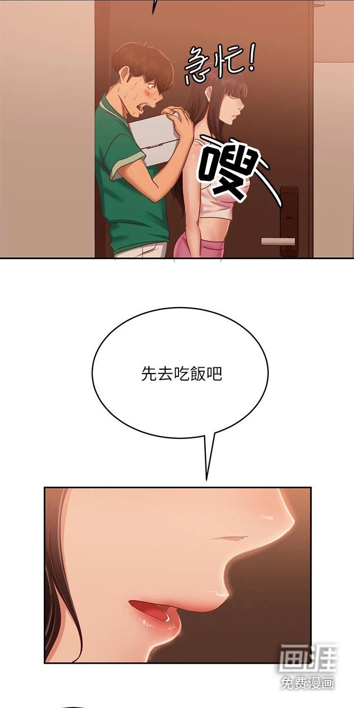 第80章：制服