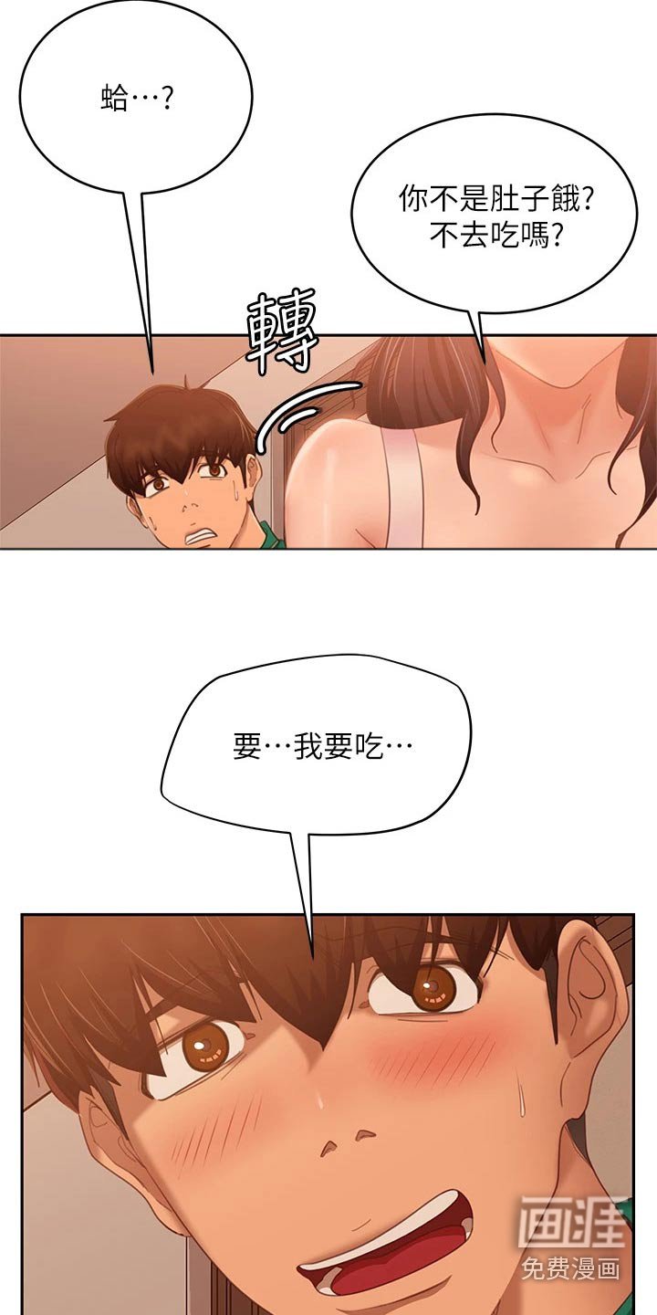 第80章：制服