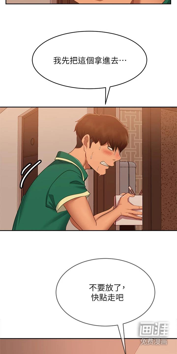 第80章：制服
