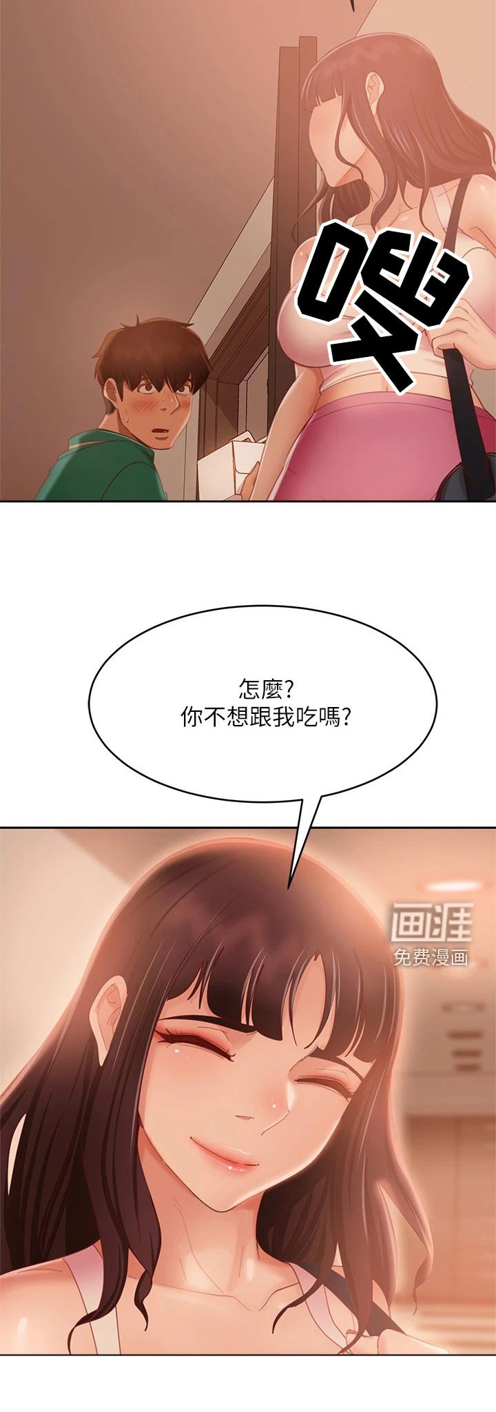 第80章：制服