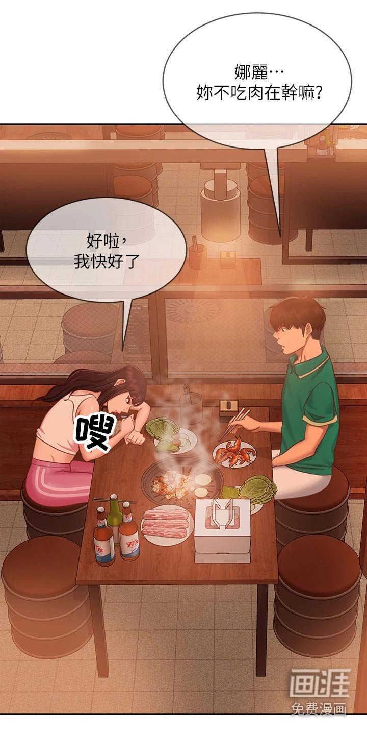 第81章：愿望劵