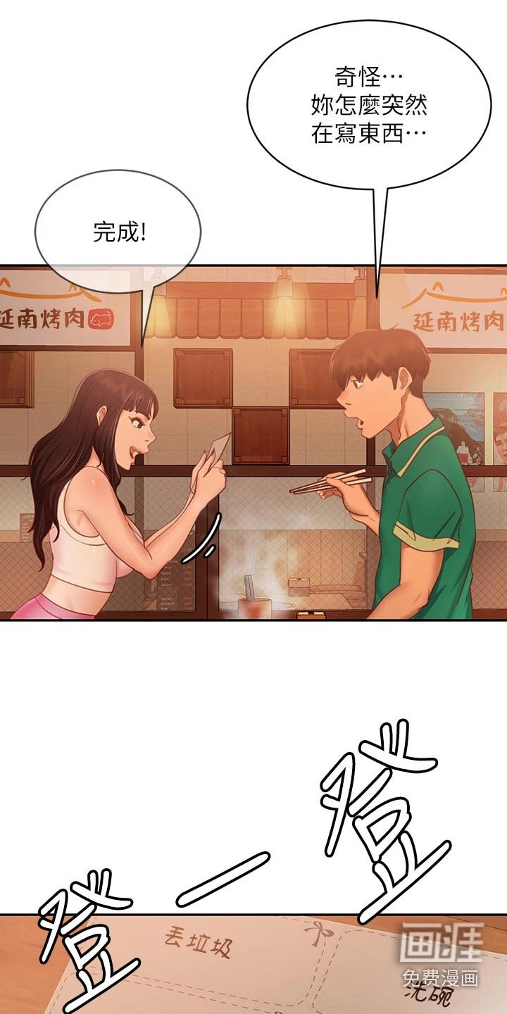 第81章：愿望劵