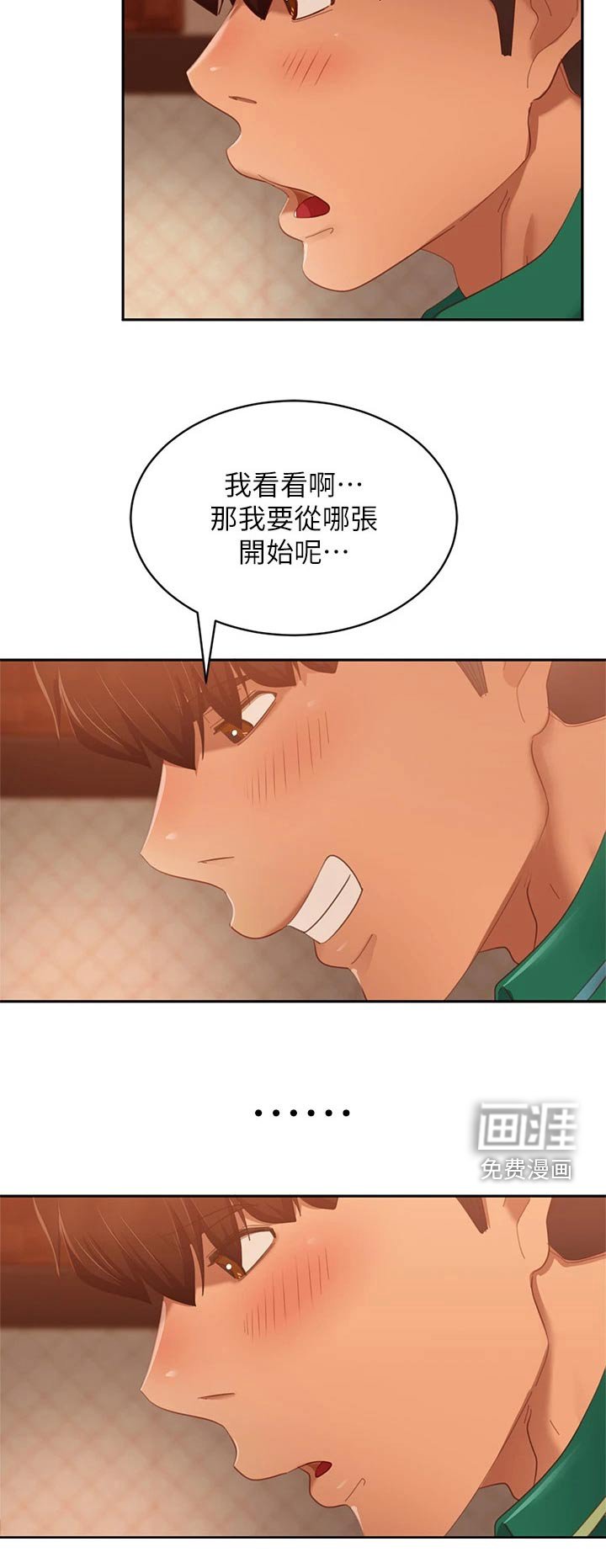 第81章：愿望劵