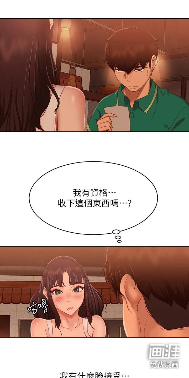 第81章：愿望劵