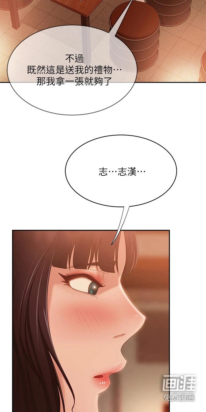 第81章：愿望劵