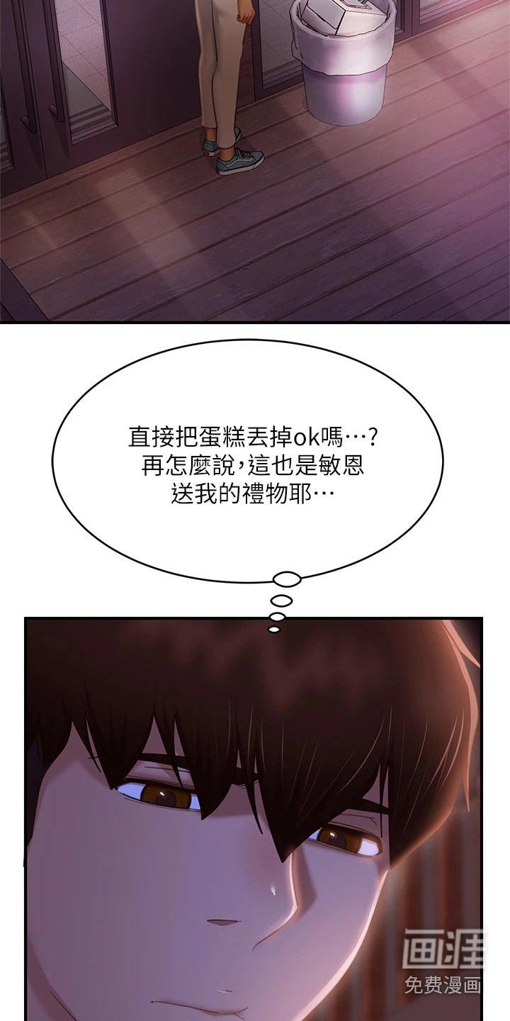 第82章：桑拿