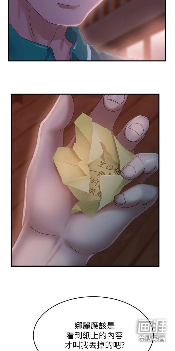 第82章：桑拿