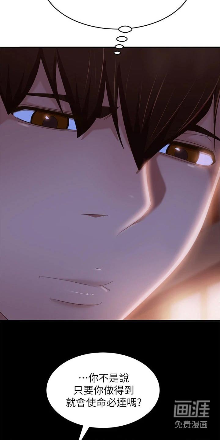 第82章：桑拿