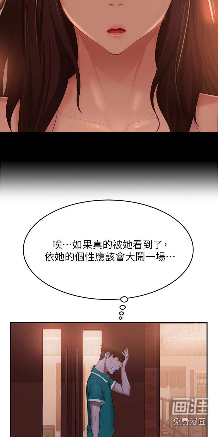 第82章：桑拿
