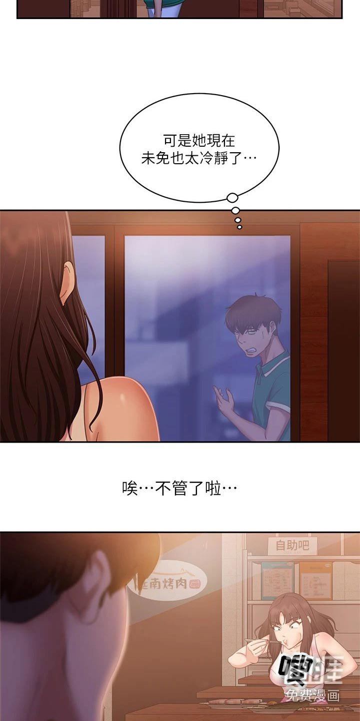 第82章：桑拿