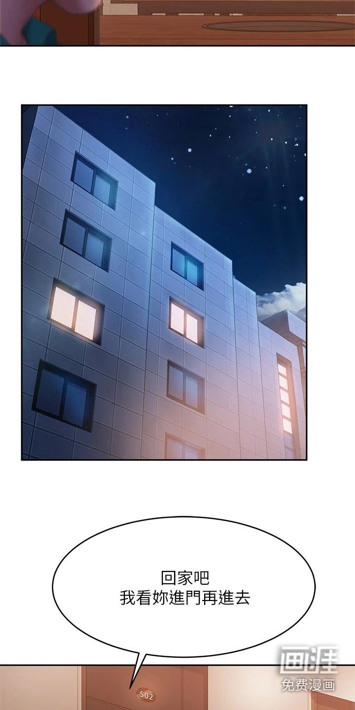 第82章：桑拿