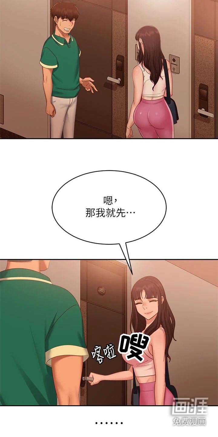 第82章：桑拿