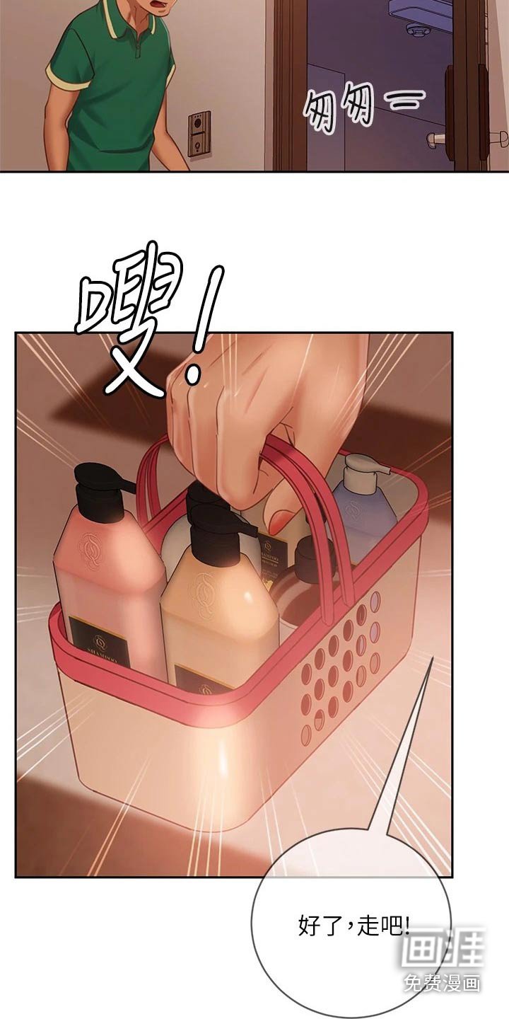 第82章：桑拿