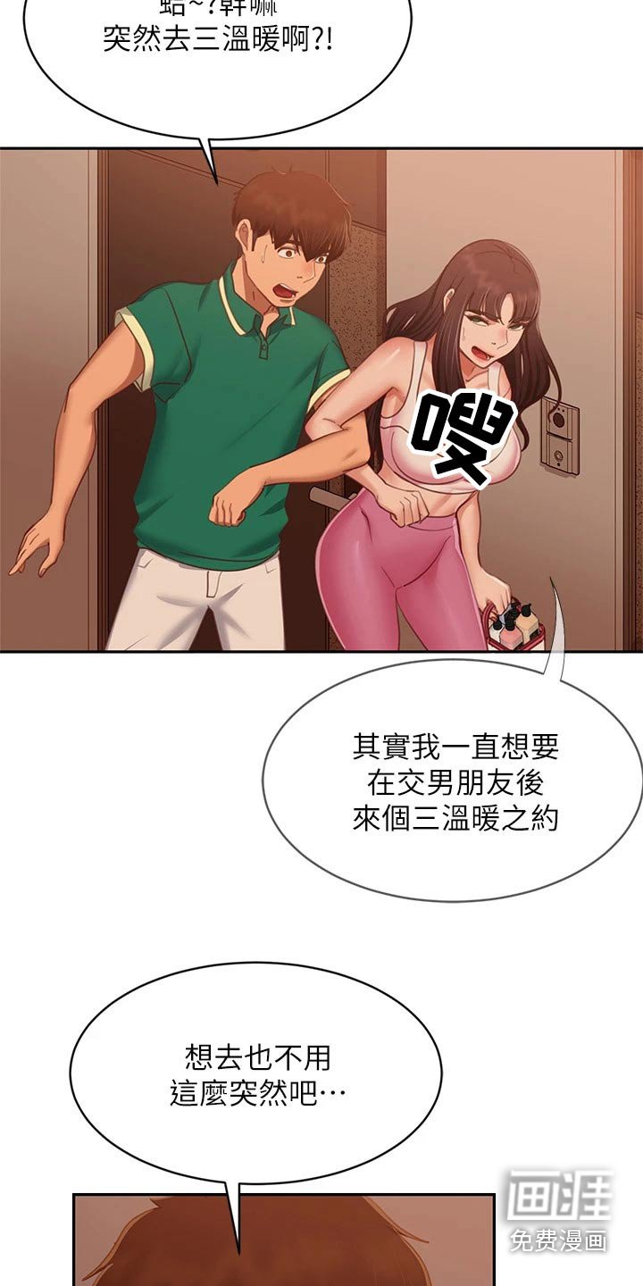 第82章：桑拿