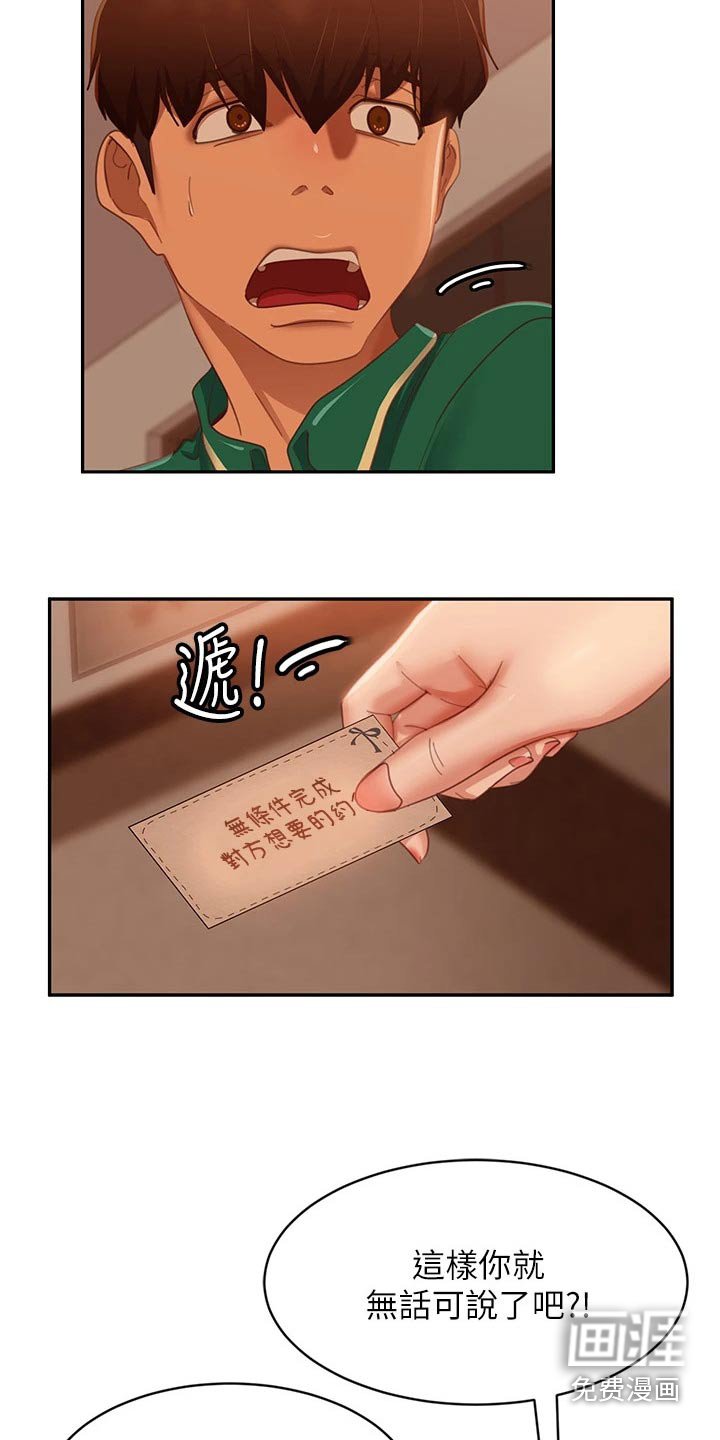 第82章：桑拿
