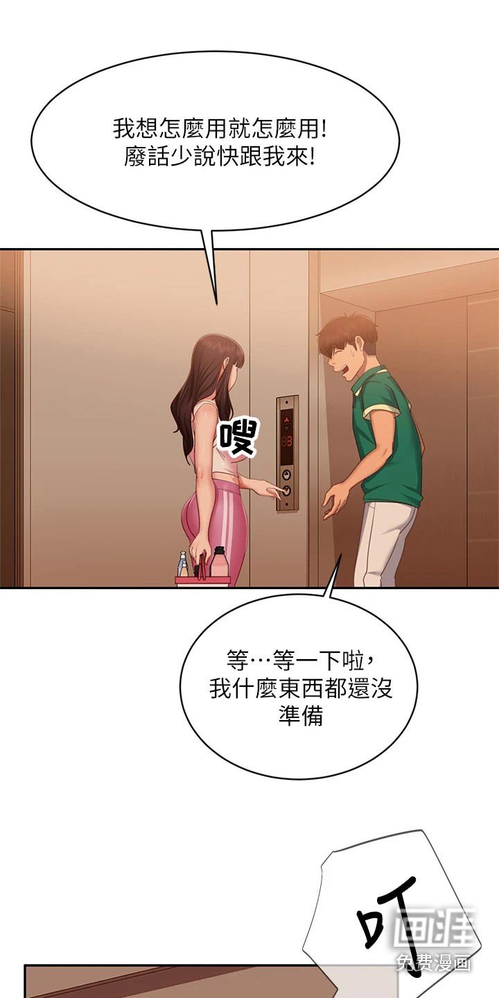 第82章：桑拿