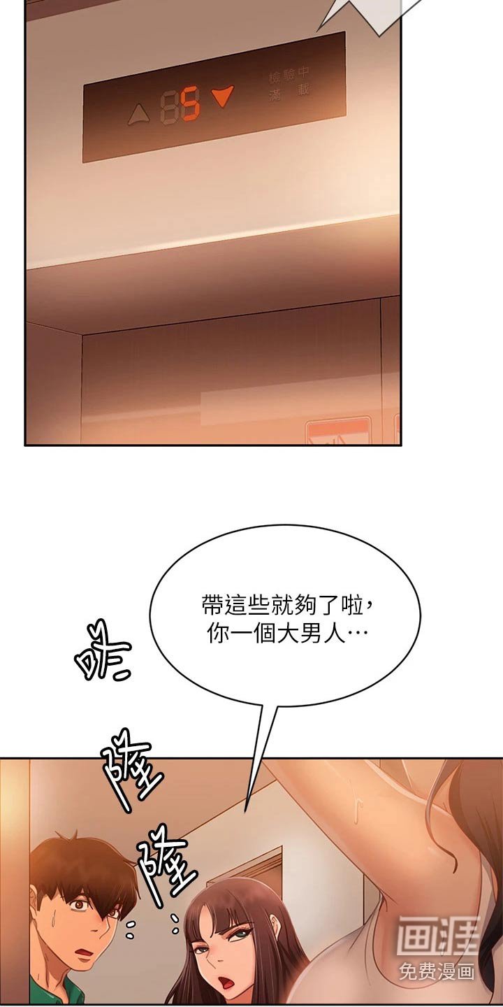 第82章：桑拿