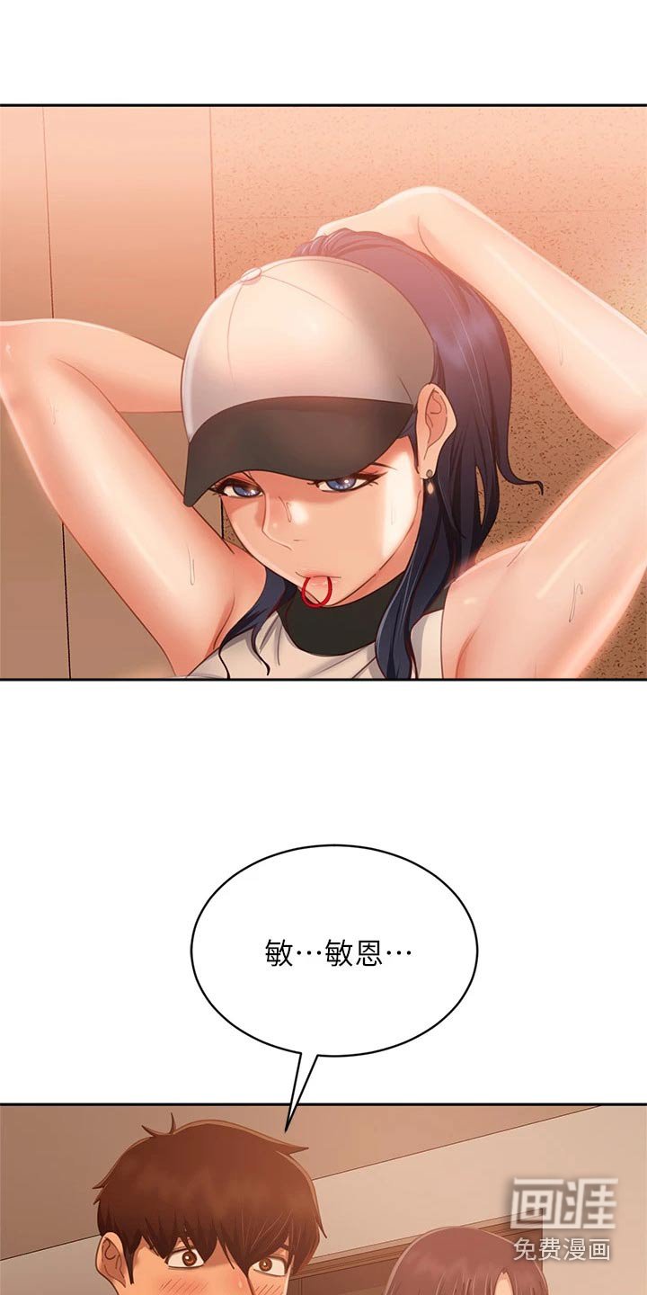 第82章：桑拿
