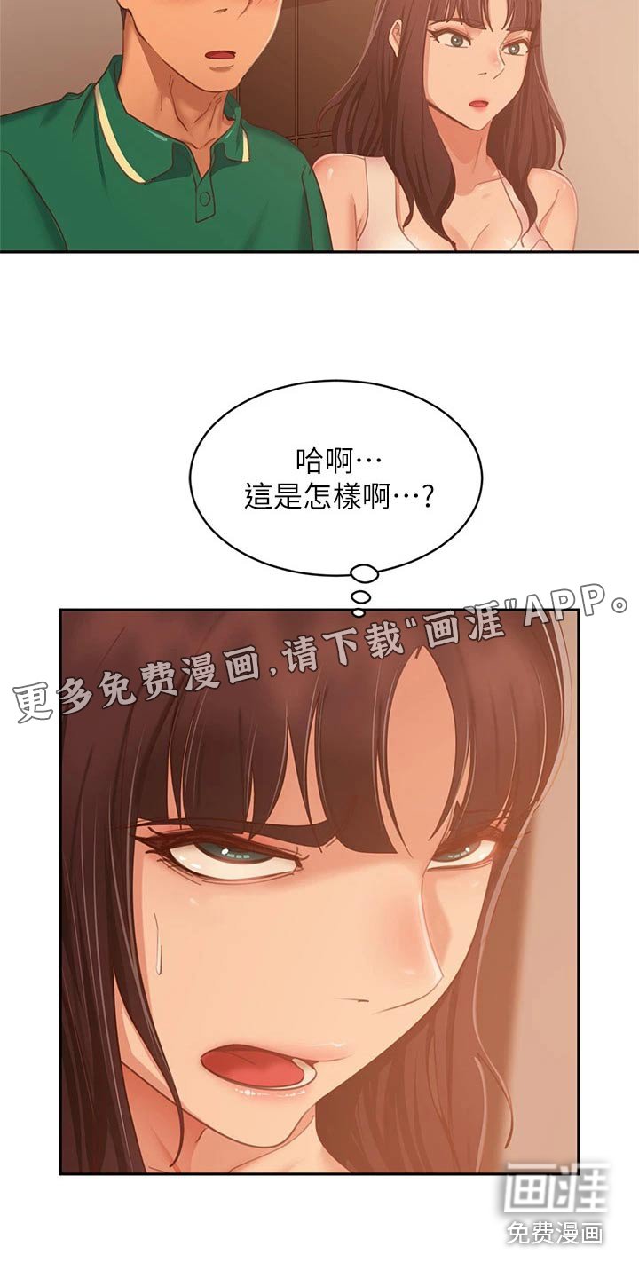 第82章：桑拿
