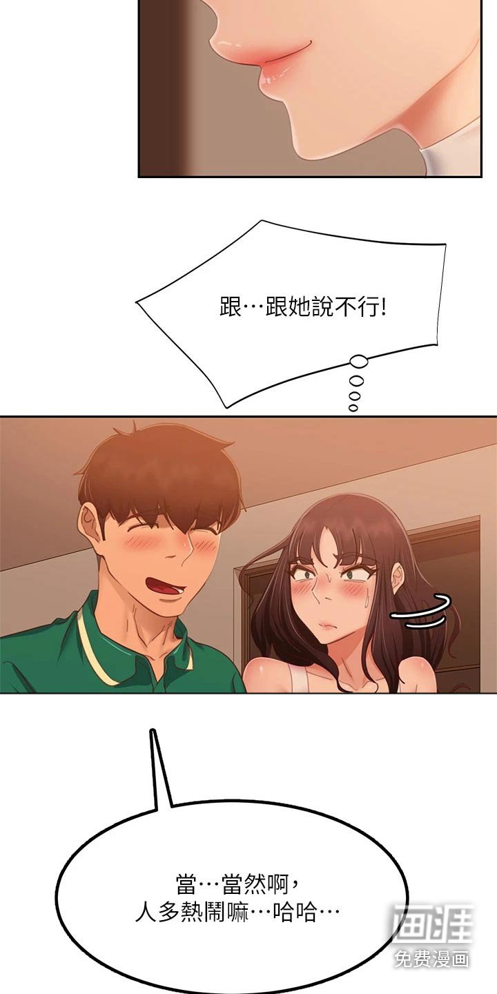 第83章：针锋相对
