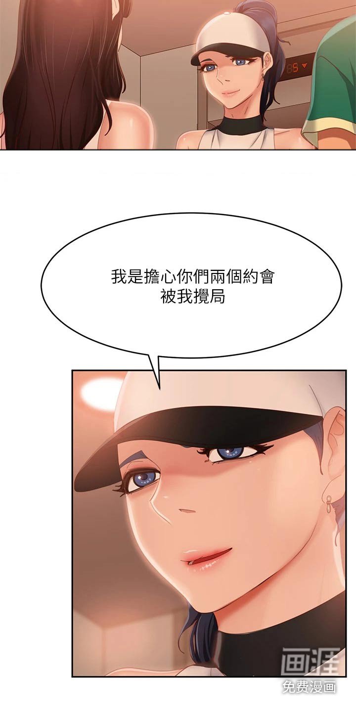 第83章：针锋相对