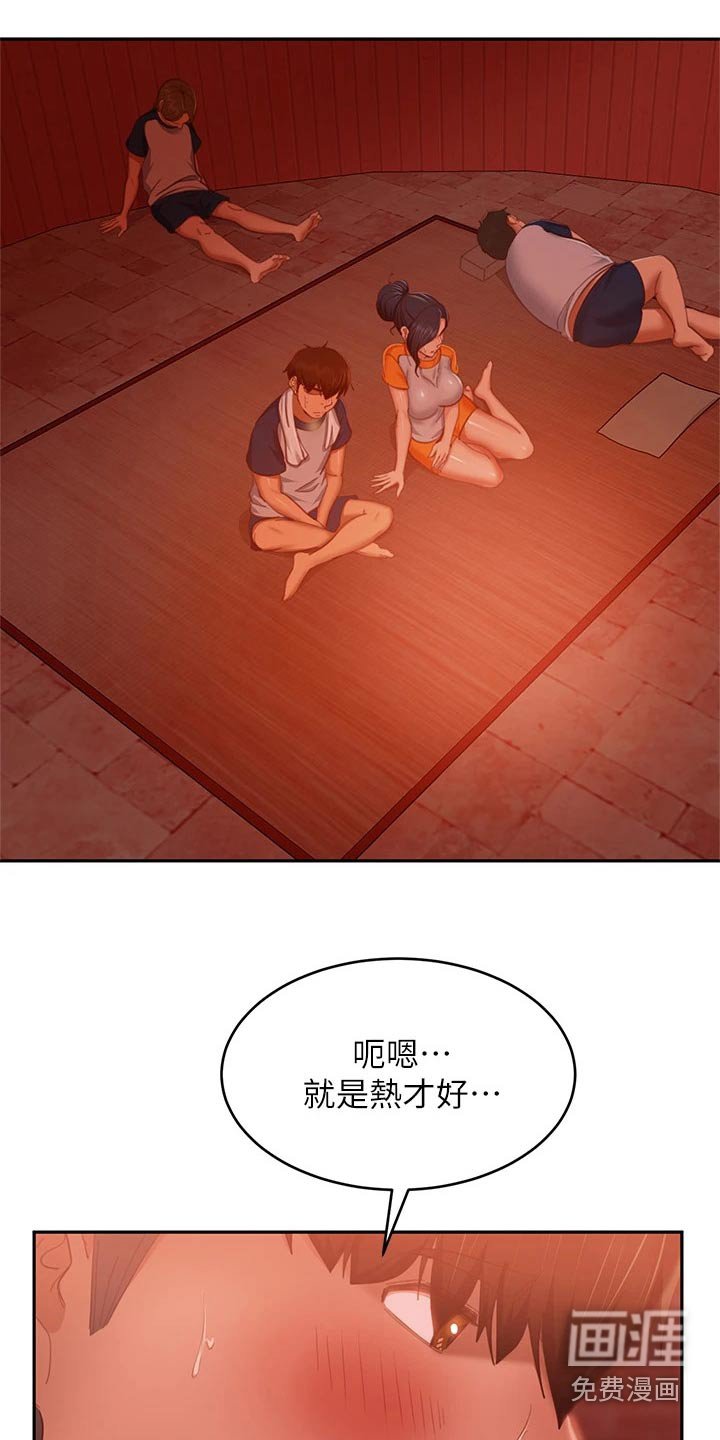 第83章：针锋相对